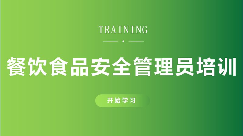 餐饮加盟品牌加盟条件揭秘：如何规避风险，选择优质项目**